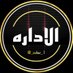 ♨إِدٓاّرَةِ آلُـِـِِحـًـًًفُـ,رة لُـِـلُآضآفَآت♨ (@_cukur_1) Twitter profile photo ♨إِدٓاّرَةِ آلُـِـِِحـًـًًفُـ,رة لُـِـلُآضآفَآت♨ (@_cukur_1) Twitter profile photo