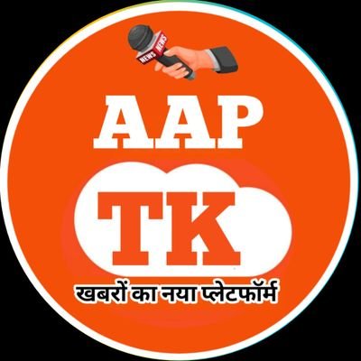 AAP TK (खबरों का नया प्लेटफॉर्म)