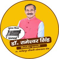 Dr. Rameshwar Singh (@drrameshwarbjp) 's Twitter Profile