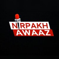 Nirpakh Awaaz(@nirpakhawaaz7) 's Twitter Profile Photo