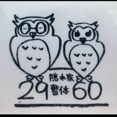 静岡県長泉町の整体［ボディケア・リラクゼーション整体］隠れ家的な雰囲気の古民家です。Instagram(kakurega2960)もやってます！