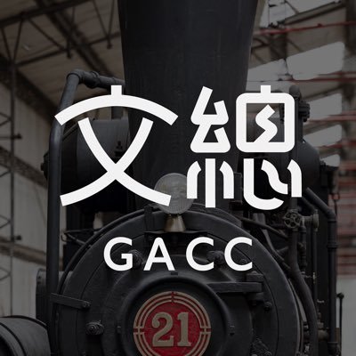中華文化總會GACC