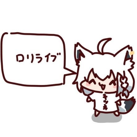 illustrator
╎すこん部╎
╎ゲマズ箱推し╎🍙🥐🐺🦊
夢はふぶちゃんの唾液にまみれたバレンタインチョコを食べることです。はい。嘘です。すこん部さんやホロリスさんもよろしくねー！自発ふぉろする時もある。フォロバは気分が良かったらします。絡み待ってるねん！！最推し⇒@shirakamifubuki🦊🌽