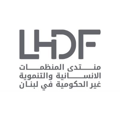 LHDF brings together 90+ NGOs for effective & Localized humanitarian & development action across Lebanon.