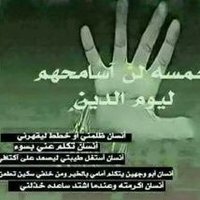 حسبي الله ونعم الوكيل 👆🏻 (@salimal97520955) Twitter profile photo