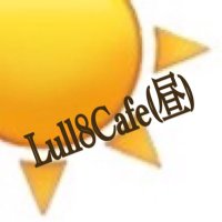Lull8カフェ昼(本庄城🏯御城印取扱店)(@Lull8cafe) 's Twitter Profile Photo