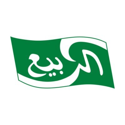 Al Rabie الربيع