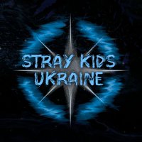 Stray Kids Ukraine(@StrayKids__UA) 's Twitter Profile Photo