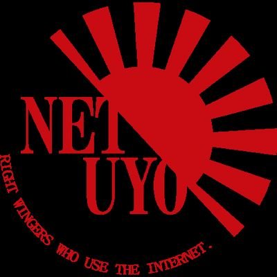 日本保守党、日本改革党支持！
保守アカウント無言フォロー失礼します。前回は岸田総理大臣、今度は犯罪者を批判したら凍結されるって、Xって言論の自由が無いのか？😓