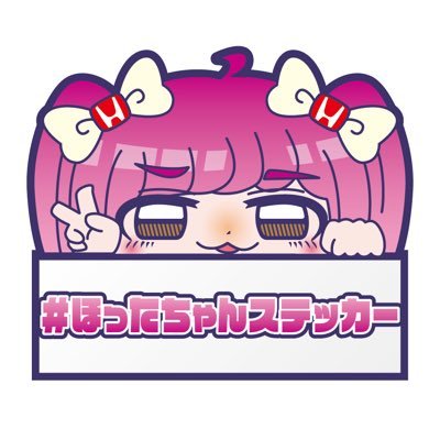 りっちゃんᙏ̤̫♥︎∗*゜様確認用 ぼっち・ざ・ろっく！ 後藤ひとり【再販】 | メガホビ MEGAHOBBY STATION