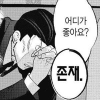 ์ค๋ ๋์ง๐จโโค๏ธโ๐จ (@narakmak3000) 's Twitter Profile