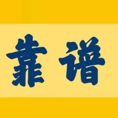 广州佛山：https://t.co/s4TEwde8sX
中山江门：https://t.co/hwcbcmFABY 
深圳资源：https://t.co/UCAITM0SsQ
珠海资源：https://t.co/IctGyKwACm 
上海资源：https://t.co/hz40qkpdp8
东莞资源：https://t.co/3AxhDd4r2M
惠州资源：https://t.co/AbtiXlxVzp
潮汕资源：https://t.co/lNxPOsUvbD
全国资源：https://t.co/HKoCAD2Nut