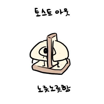 죽을 거 같을 때는 한 숨 자자/디엠주세요/인장비븨/헤더이령님