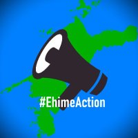 けー＠EhimeAction(@EhimeAction) 's Twitter Profile Photo
