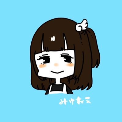 みゆねぇ/推し活少しお休み中さんのプロフィール画像