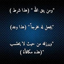 لعمرك ماضاقت بلاد بأهلها... ولكن أخلاق الرجال تضيق