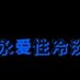 伊滉-YHUANG. (@_yhuang1378) Twitter profile photo 伊滉-YHUANG. (@_yhuang1378) Twitter profile photo