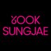 육성재(YOOK SUNGJAE) (@YookSJ_official) Twitter profile photo