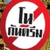 น้องลูกแคท(hobbyist) (@licensed2scream) Twitter profile photo น้องลูกแคท(hobbyist) (@licensed2scream) Twitter profile photo