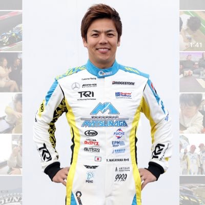 レーシングドライバー中山友貴です🏎2005年SRS-F スクール首席で卒業。2009年からSUPER GT参戦開始2013年GT300クラスのシリーズチャンピオン🏆2022年までSUPER GTに参戦。ドライビングコーチ、コーチングなどもやっています。よろしくお願いします😎✌️