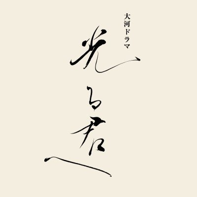 私のような専業主婦でも起業して稼ぐことが出来ています。これまでに私が習得してきた知識をみなさまにお伝えしていきたいと思います。やり方を知っている人だけが特をする事が出来るんです。 以前のブログは⇒ https://t.co/SkaT7zqOXV