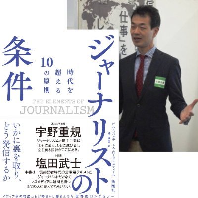 ジャーナリスト、早稲田大教育・総合科学学術院教員(ジャーナリズム論)。報道実務家フォーラム事務局長 1990-2020共同通信記者 sawa_yasuomi(at)https://t.co/QovlGPDlYM見解は個人に属し所属団体と関係なくRPは賛意を意味しません 著書「事実はどこにあるのか」幻冬舎新書　翻訳「ジャーナリストの条件」新潮社