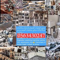 #شراء_مكيفات_سكراب_الخبر_خبر0563430247 (@mdbadsha850287) Twitter profile photo