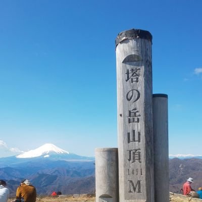 よろしくお願いします🙇
山登ります。本読みます。自転車乗ります。
　登山🗻　読書📖