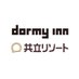 【公式】ドーミーイン×共立リゾート (@dormy_hotels) Twitter profile photo 【公式】ドーミーイン×共立リゾート (@dormy_hotels) Twitter profile photo