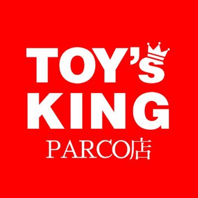 👑2024年4月19日オープン 👑 ソフビ・ホロライブグッズ・ポケカ・デュエマなど販売中‼️中古おもちゃの買取も大歓迎🌟全国初のトイズキングおもちゃ販売店 栄・大須の中古買取販売店 💁🏼♀️➰お店紹介&入荷情報を発信中📡⚡️