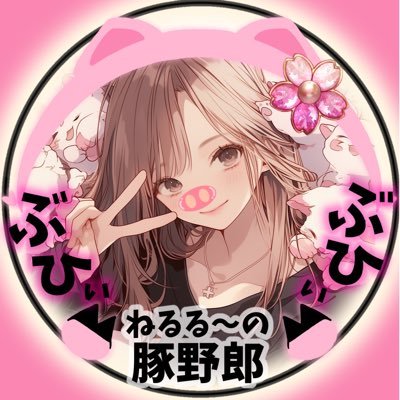 ひかりりから沼り、ひかふぁみ大好き！箱推しです·͜· ♡【リンクからひかふぁみの各Twitterに飛べるように纏めています！誕生日やタグも載せてるので、ぜひチェックしてみて下さい👀❣️】IRIAM📢れいネルです🌸ฅねるる、ジャック☕️、雷葉ハルト⚡️