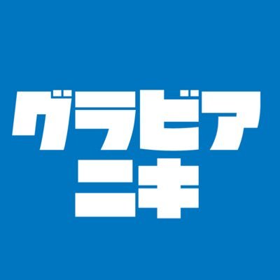 厳選されたグラビア画像を配信します