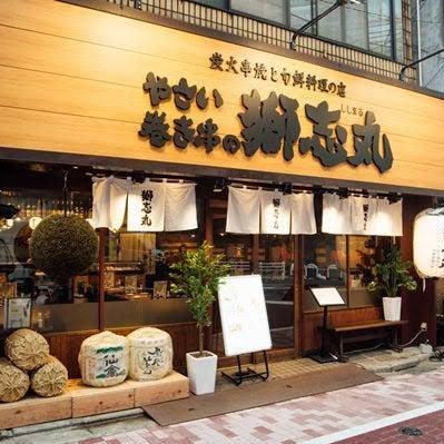 やさい巻き串が名物の居酒屋です！🍶 こだわりの焼酎やうまい日本酒揃えてお待ちしております💖✨ さいたま新都心駅東口、徒歩1分👌