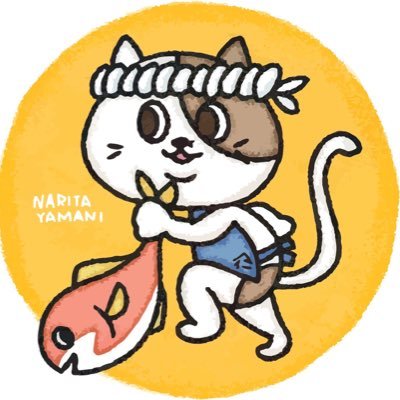 成田公設市場創業以来の老舗魚問屋🐟 日本🗾・海外🌏の一流飲食店様へ卸させていただいております。 同じ商品を一般消費者の方々へも、オンラインショップにてご提供させて頂いております🙏 小さな会社ですのでご連絡遅れる事ございます😭急用の方はお電話頂けるとありがたいです🙇♂️