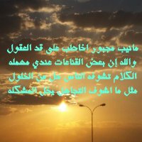 اهلاوي عاشق(@abu_fadi11) 's Twitter Profile Photo