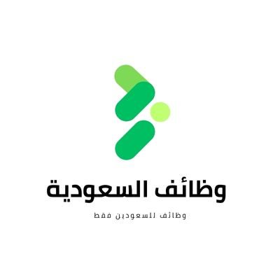 وجهتك الأولى للوصول لجميع الوظائف في المملكة (عسكرية، مدنية، قطاع خاص، وغيرها العديد) عبر #أخبار و إعلانات #الوظائف السعودية