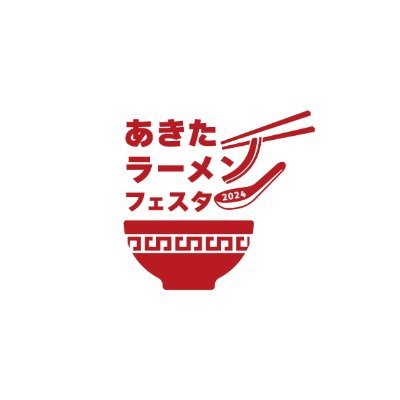 全国の人気ラーメン店が大集合🍜
2024年4月27日(土)～5月6日(月) 10:00～19:00
※4月27日(土)のみ12:30～19:00