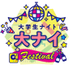 大学生ナイト@次回2025/8/25(月) (@dainaifestival) Twitter profile photo 大学生ナイト@次回2025/8/25(月) (@dainaifestival) Twitter profile photo