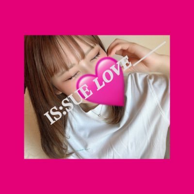 ISSUESONO's profile picture. IS:SUEふぁんアカウント/凛ちゃん寄りの箱推し/社会人5ねんめ/お酒だいすき/超ポジティブ人間/₹˝ｬʓマインド/自分から絡みに行くこと多め❣️/IS:SUEふぁん全員フォロー返します💖❕ #ISSUE