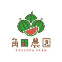 角田農園(神奈川県三浦市) (@tsunoda_farm) Twitter profile photo