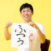 丑田俊輔 Shunsuke Ushida (@ushida_s) Twitter profile photo 丑田俊輔 Shunsuke Ushida (@ushida_s) Twitter profile photo