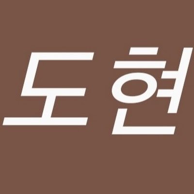 gimdohyeon89916's profile picture. 