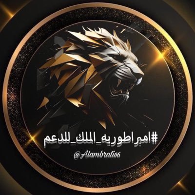 Alambratw6's profile picture. ⠀⠀⠀⠀⠀ ⠀⠀ ⠀⠀⠀ ⠀⠀⠀ ⠀⠀ ⠀⠀⠀⠀⠀⠀⠀⠀⠀⠀⠀⠀⠀⠀⠀⠀⠀⠀⠀⠀⠀⠀⠀⠀⠀⠀⠀⠀⠀⠀⠀⠀⠀⠀⠀ ⠀⠀⠀⠀⠀⠀⠀⠀⠀⠀⠀⠀⠀⠀⠀⠀⠀⠀⠀⠀⠀⠀⠀⠀⠀⠀⠀⠀⠀⠀⠀⠀⠀⠀⠀⠀⠀⠀⠀⠀⠀⠀   الاستبعاد يومي نرحب بالمتفاعلـين