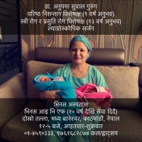 Dranupama Suwal Gurung(@Dranupamagurung) 's Twitter Profile Photo