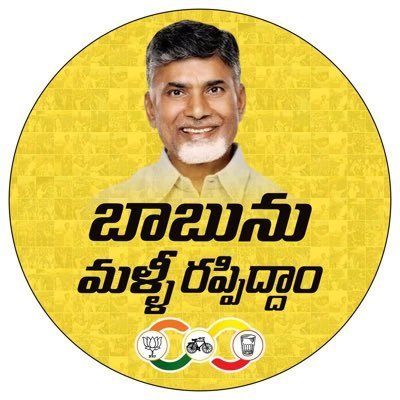 Telugu desam party is My heart;
#TDPTwitter; #tdp;

@ncbn ;
@jaitdp;