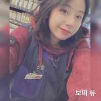 보미 류 (@boomirryu) 's Twitter Profile