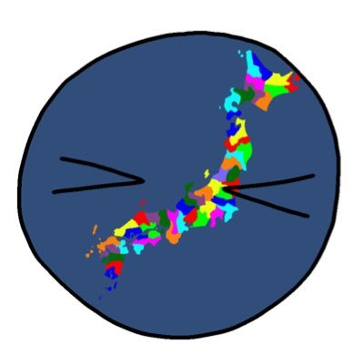 駅、市区町村系好きの人間です。 滋賀県のJR線を完乗(2025/3/27)サブアカウント→@Haru_ekimei