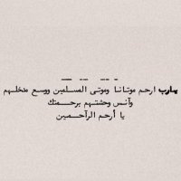 صدقة جارية لـ / فواز باتل ابن صخيل . (@s_skhyl) 's Twitter Profile Photo