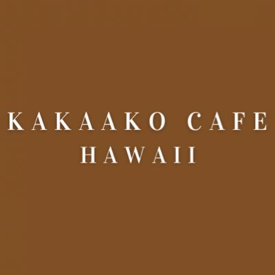 【公式】ハワイ カカアコ地区に店舗を構える『KAKAAKO CAFE』🏝️ ローカルに愛されているハワイアンコーヒーが日本でも味わえます☕️ギフトや手土産にもぴったりなセットも販売中🌺Xでは、ハワイの景色や情報もお届けしていきます🏝️↓オンラインショップはこちら↓ぜひ覗いてみてください。