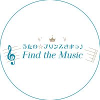 うたの☆プリンスさまっ♪ Find the Music【うた☆プリFM】(@utapriFM) 's Twitter Profile Photo